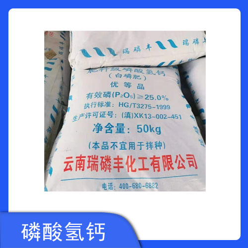 磷酸氢钙，俗称白磷肥或白肥