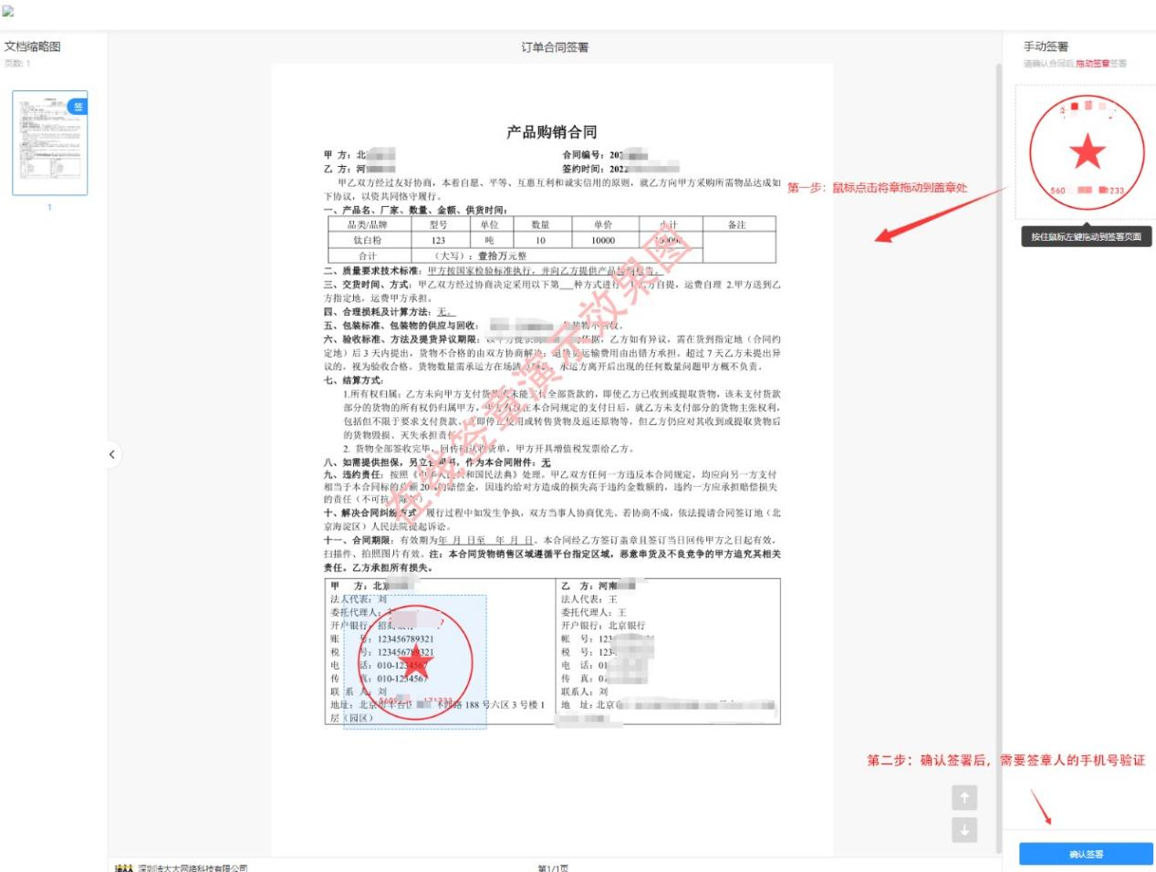 电子签移动端 个人合同签署-WPS学堂