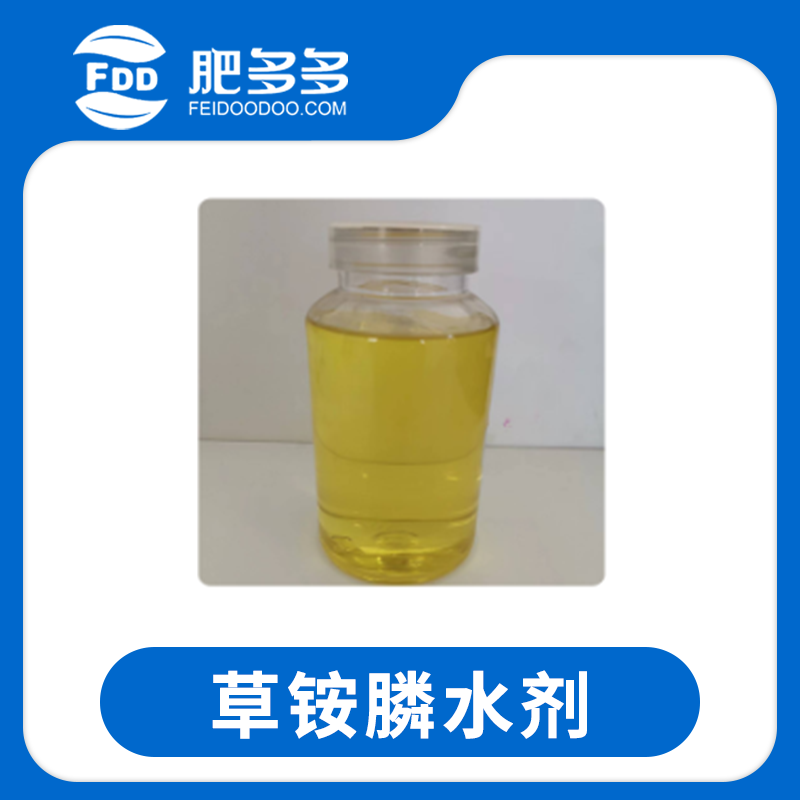 草铵膦水剂150G/L