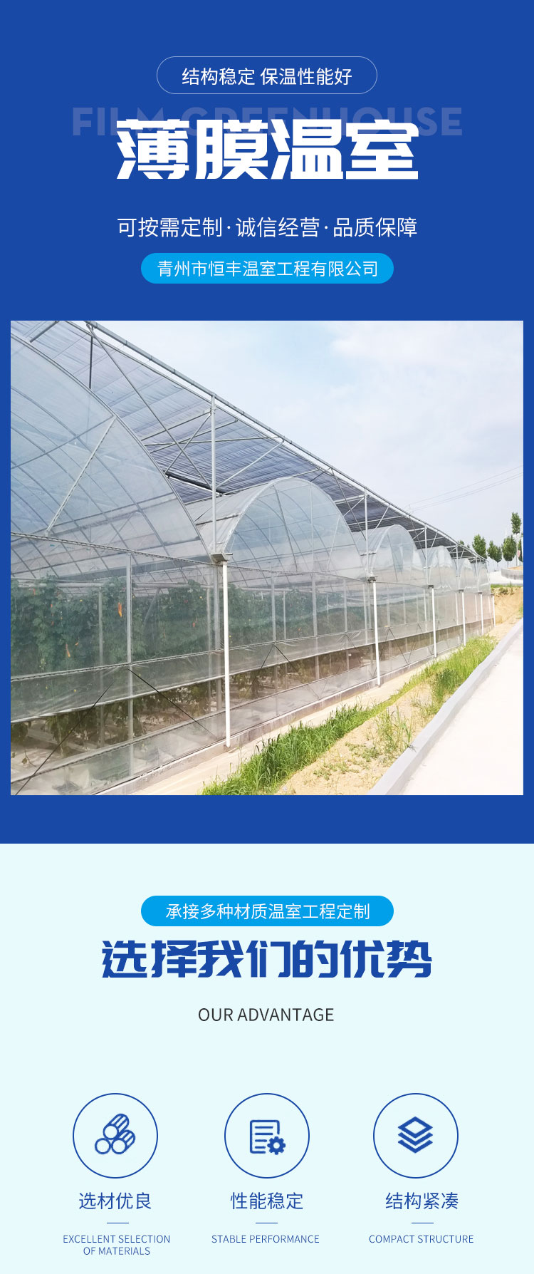 2薄膜温室_01.jpg