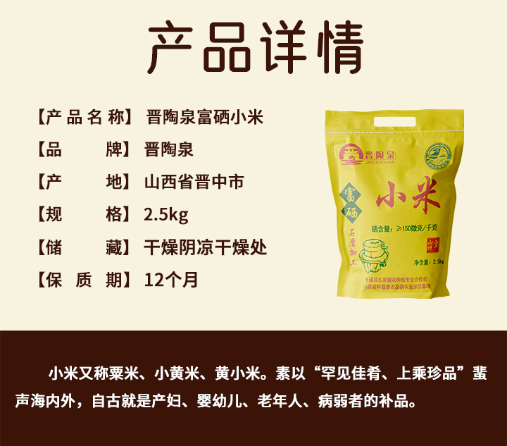 黄小米详情2.jpg