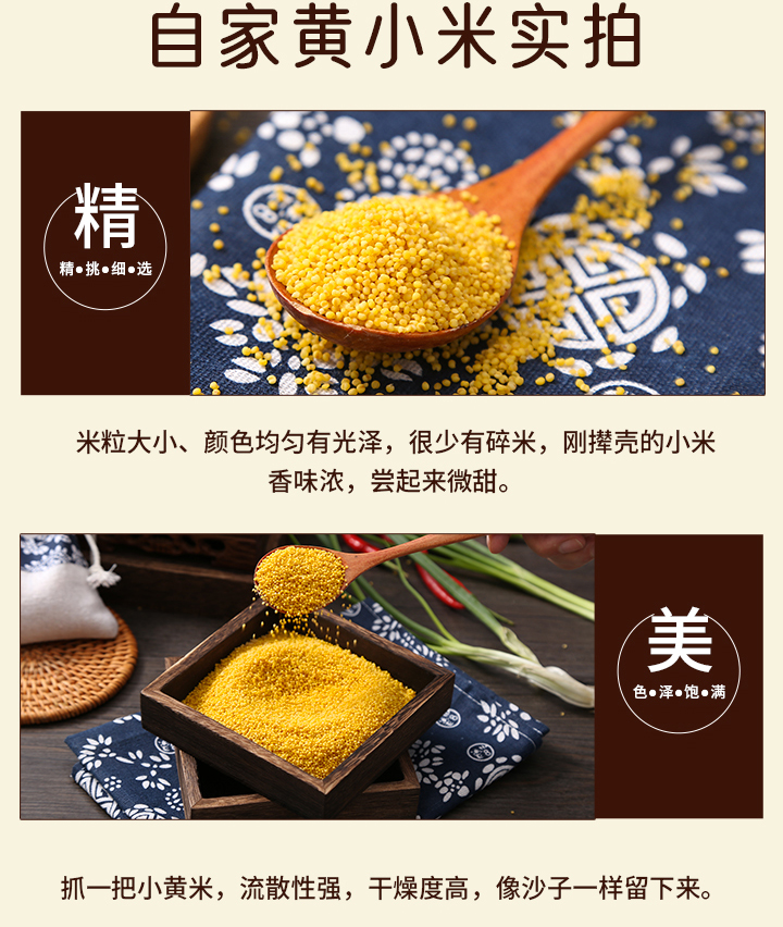 黄小米详情4.jpg