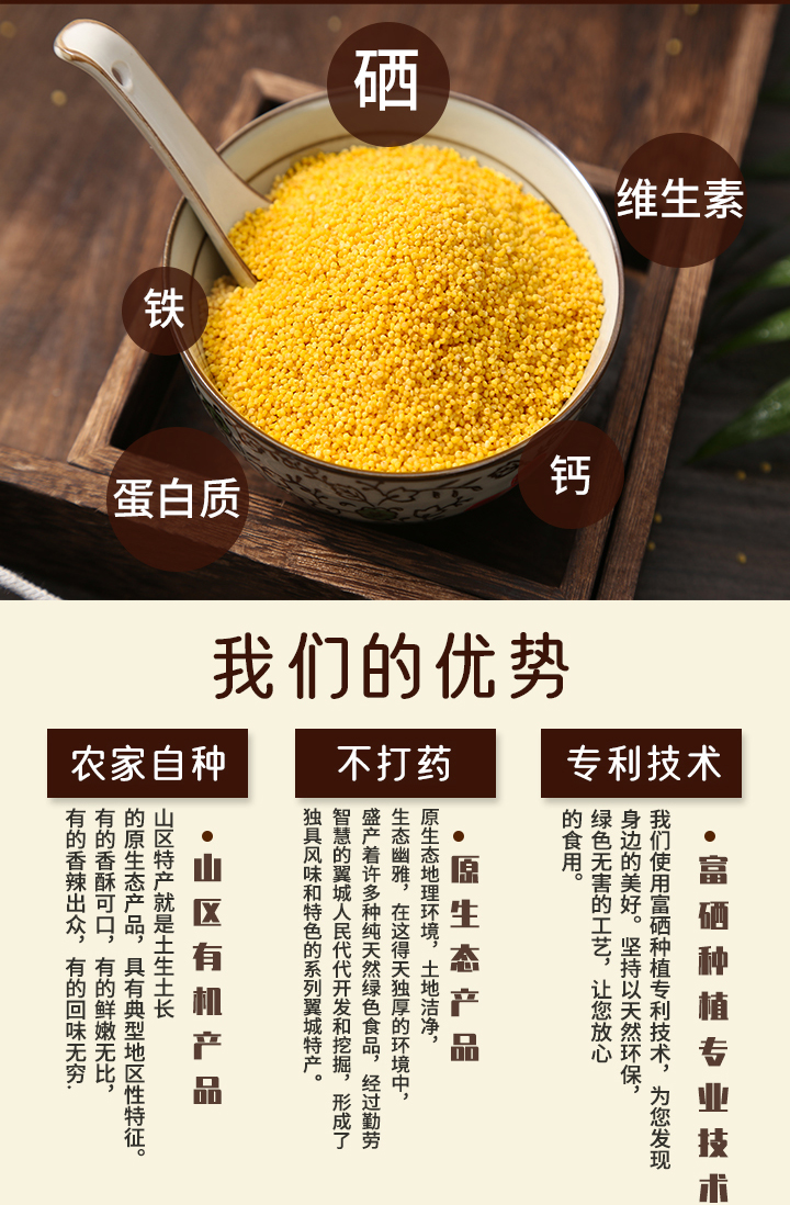 黄小米详情3.jpg