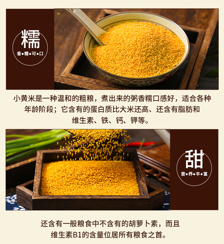 黄小米详情5.jpg
