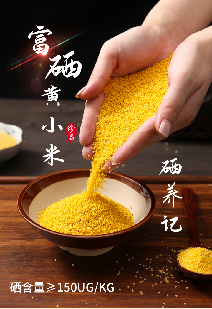 黄小米详情1.jpg