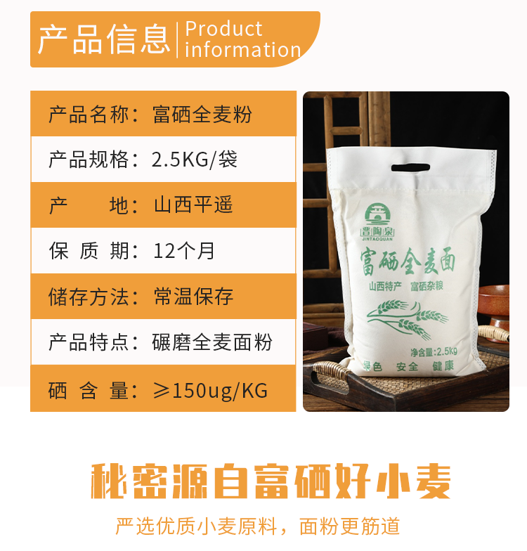 全麦面详情页2.png