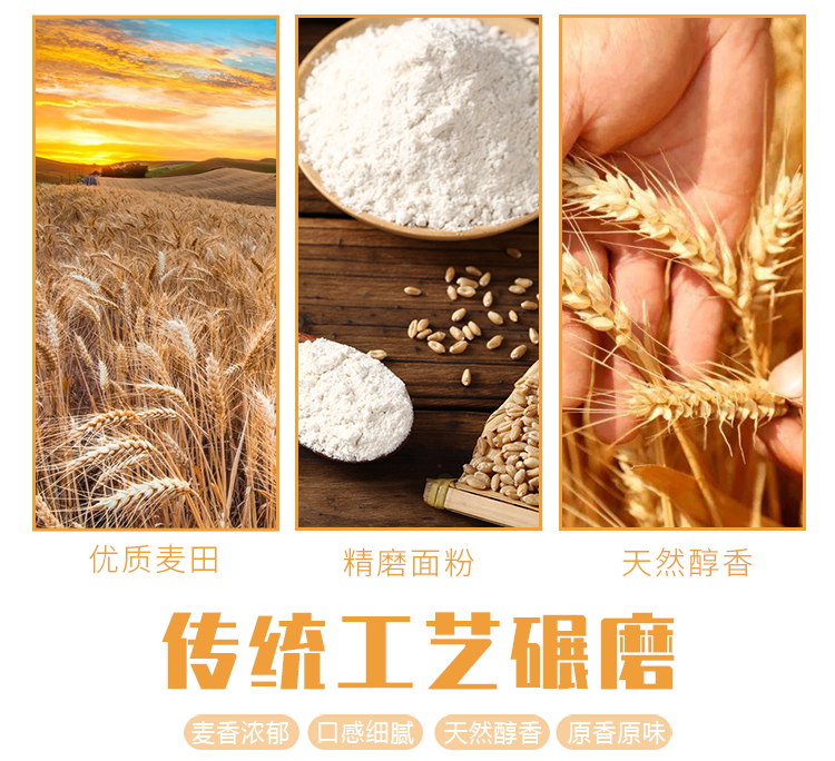 全麦面详情页4.png
