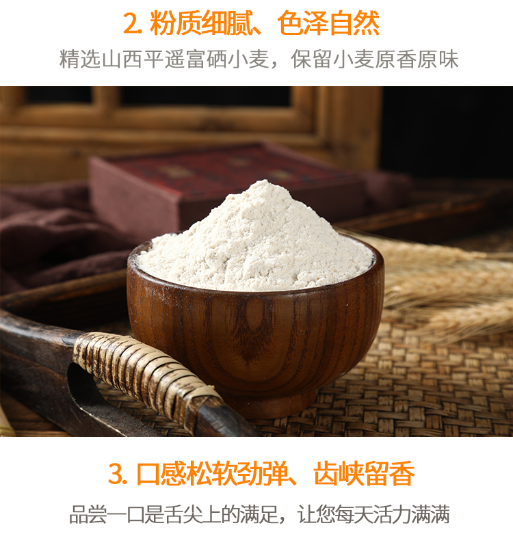 全麦面详情页8.png