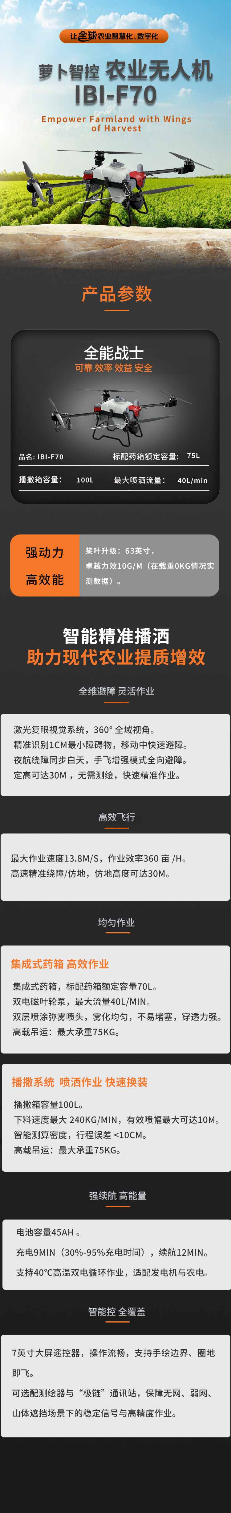 F70详情页.jpg